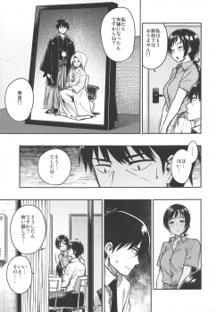 (C95) [Rokusyoku Mikan (Tachiroku)] Nitta-san (30) (THE IDOLM@STER CINDERELLA GIRLS) - page 4