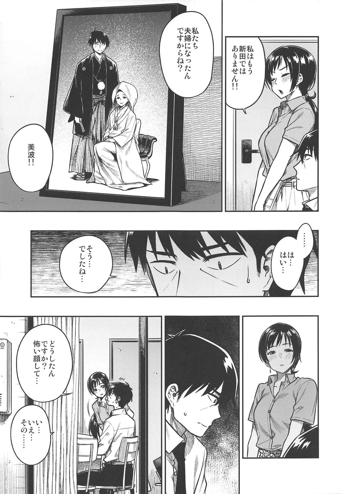 (C95) [Rokusyoku Mikan (Tachiroku)] Nitta-san (30) (THE IDOLM@STER CINDERELLA GIRLS) page 4 full
