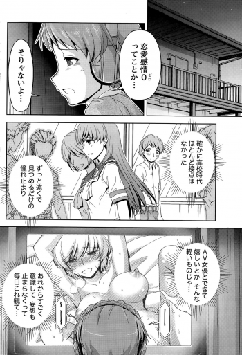 [Kakei Hidetaka] Kuchi Dome Ch.1-10 - page 30