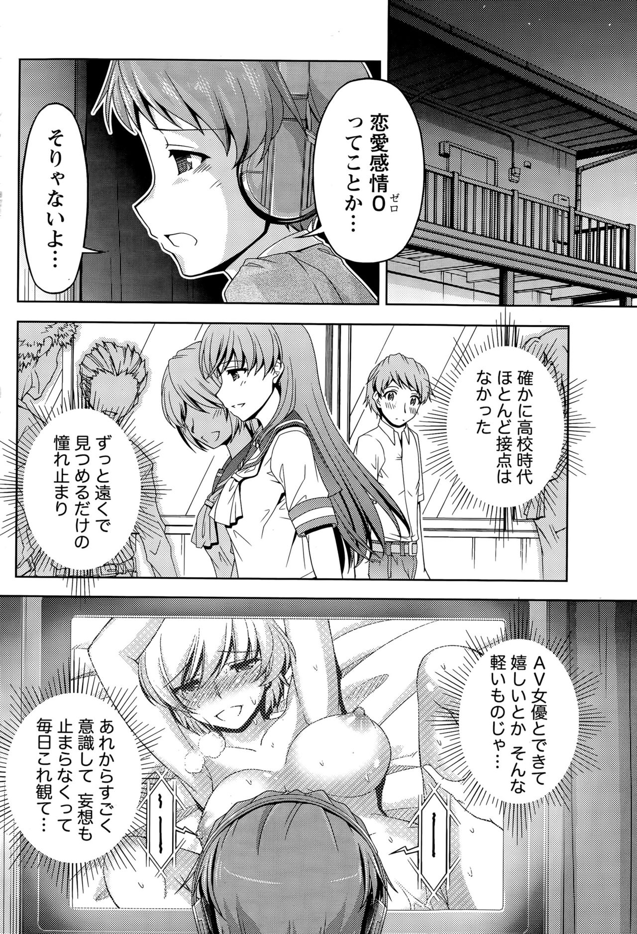 [Kakei Hidetaka] Kuchi Dome Ch.1-10 page 30 full