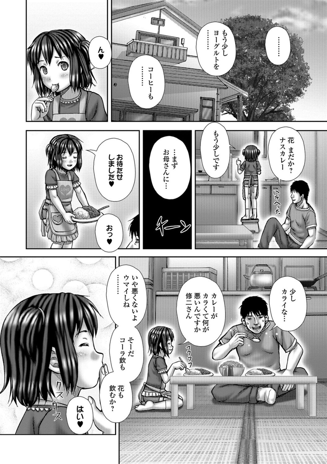 [Itou] Bitch Girls [Digital] page 10 full