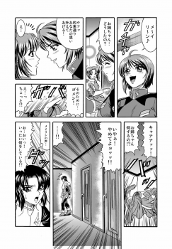 [Junk Market (Hinori)] Pair.Love.Game (Gundam SEED DESTINY) [Digital] - page 9