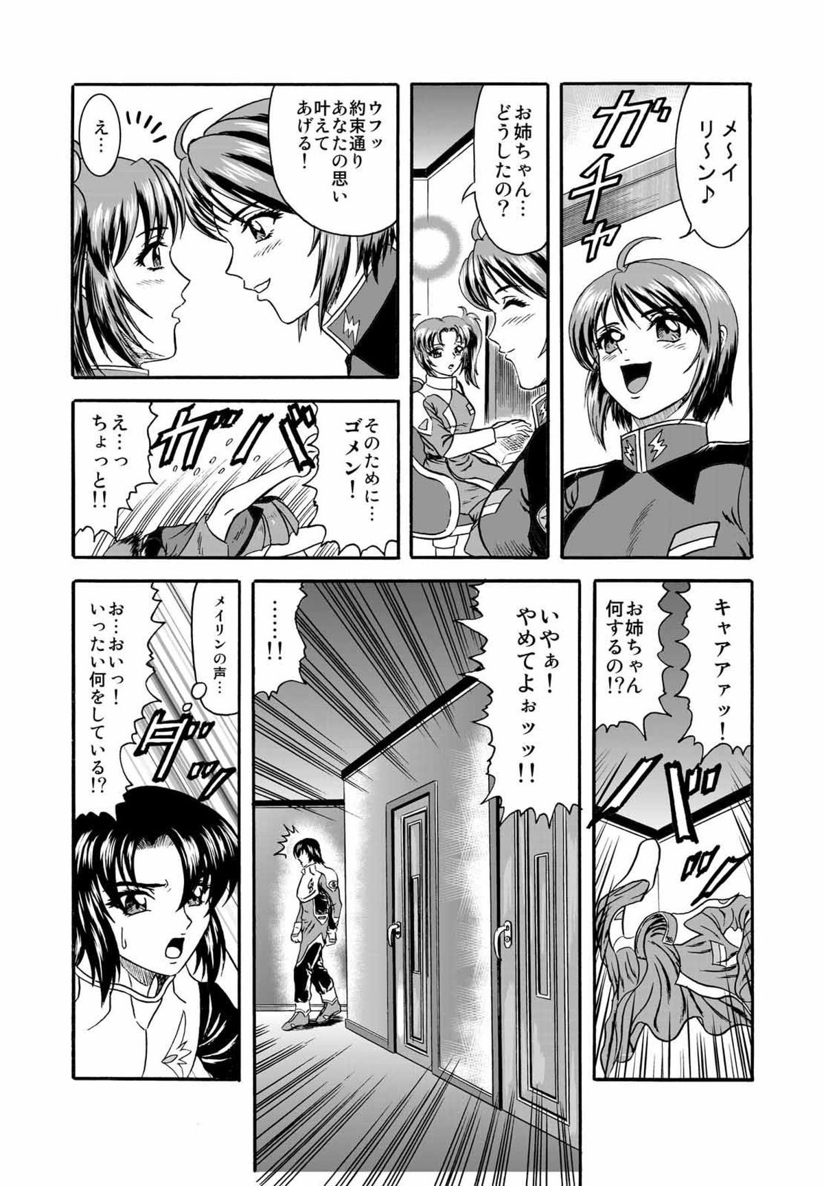 [Junk Market (Hinori)] Pair.Love.Game (Gundam SEED DESTINY) [Digital] page 9 full