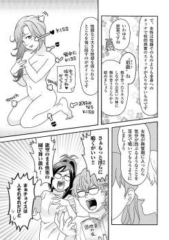 コミック版 女医が教える 本当に気持ちのいいセックス - page 34