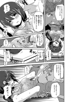 [Neko Sensei] Saimin Gakuen Ono Kyouju no Choukyou Jikken ~Okasarete Kanjiru Karada~ 1-2 - page 13