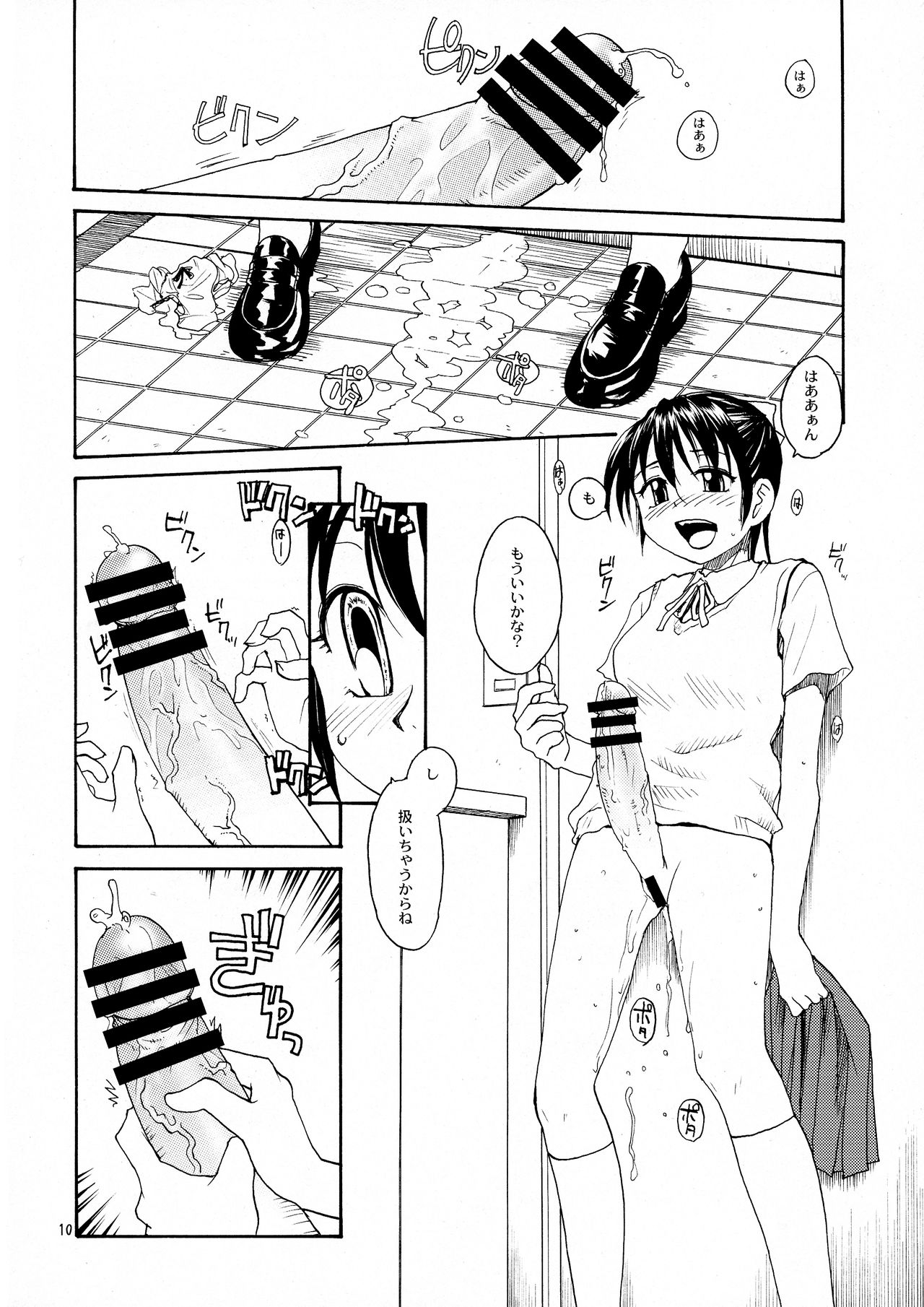 (COMITIA121) [B5 Doumei (RaTe)] NDG Soushuuhen 1 01~04 page 9 full