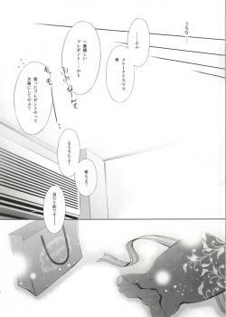 (Bokura no Love Live! 4) [Waterfall (Takano Saku)] Soko ni Aru Kimi to no Kiseki (Love Live!) - page 29