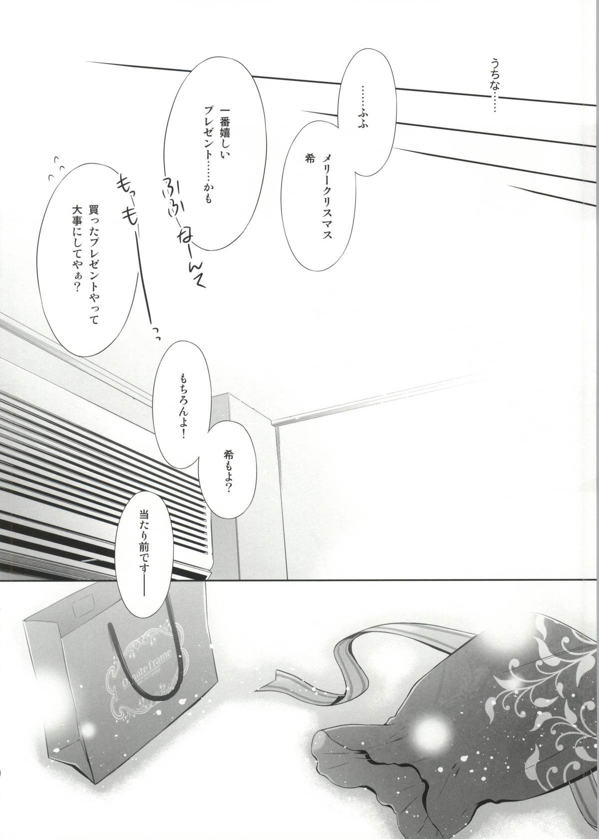 (Bokura no Love Live! 4) [Waterfall (Takano Saku)] Soko ni Aru Kimi to no Kiseki (Love Live!) page 29 full