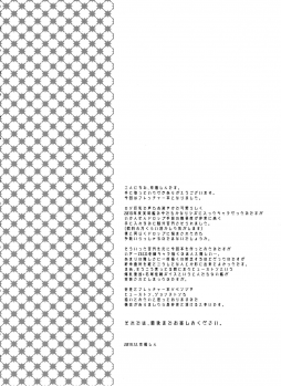 (C97) [INFINITY DRIVE (Kyougoku Shin)] SALVAGE (Kantai Collection -KanColle-) - page 3