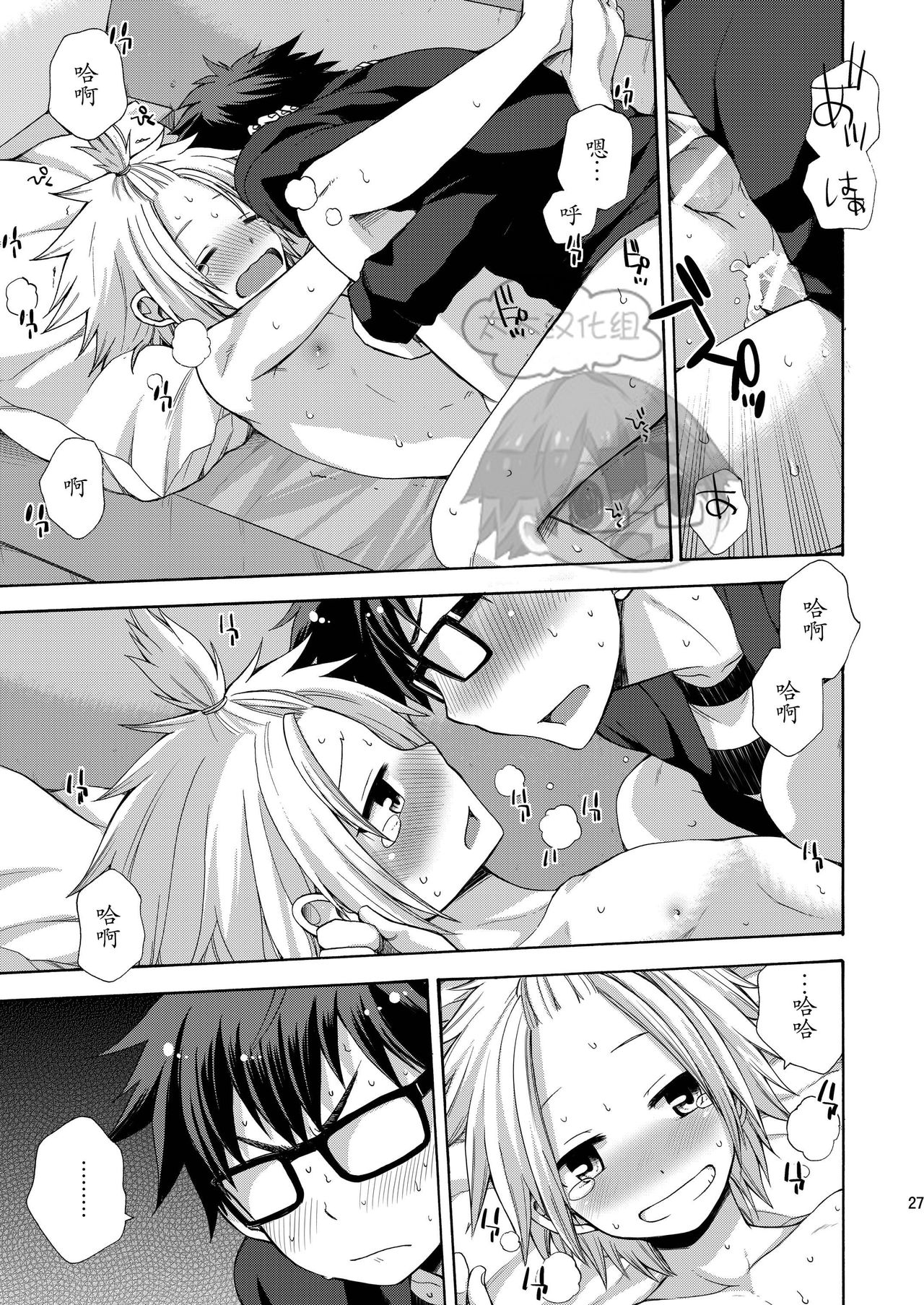 (Shota Scratch 31) [CHIN-UP (Pocchi)] Otouto ga Dekimashita [Chinese] [太太汉化组] page 27 full