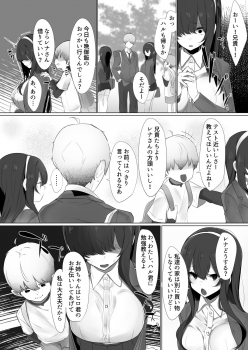 [Ofuton de Suyaa (Mitsudoue)] Haru-kun to Odosare Futago [Digital] - page 13