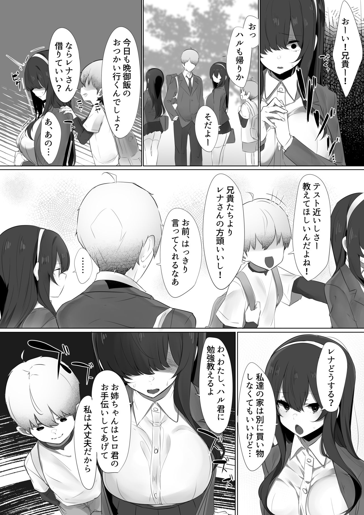 [Ofuton de Suyaa (Mitsudoue)] Haru-kun to Odosare Futago [Digital] page 13 full