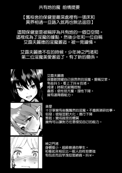 (C95) [Ink Complex (Tomohiro Kai)] Commons no Ma 3 [Chinese]  [無邪気漢化組] - page 4