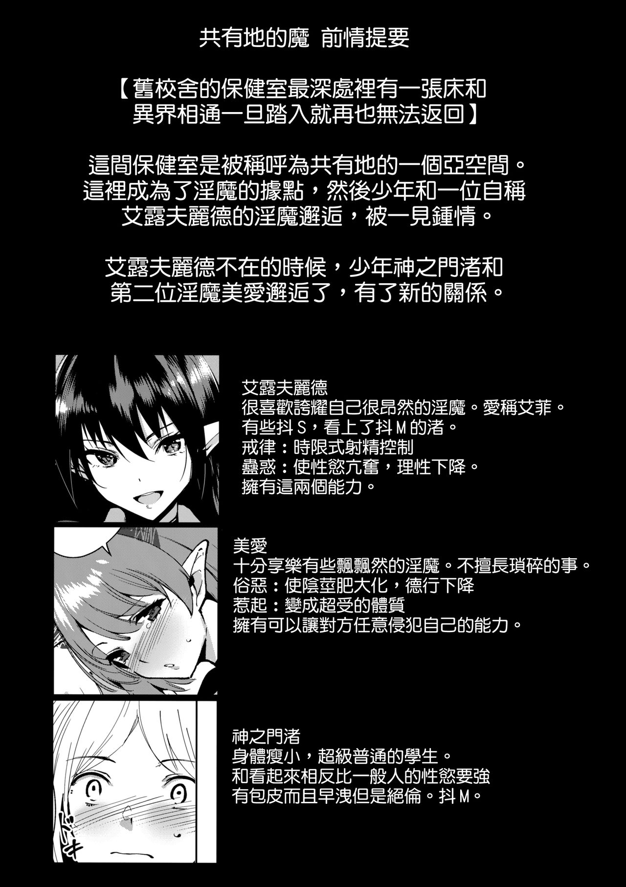 (C95) [Ink Complex (Tomohiro Kai)] Commons no Ma 3 [Chinese]  [無邪気漢化組] page 4 full