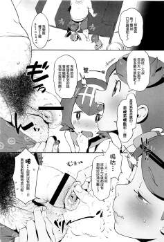 (C94) [zero-sen (xxzero)] Yalisada Fellasada Hen (Pokémon Sun and Moon)) [Chinese] [final個人漢化] - page 5