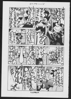 [Bakushiishi (Various)] Radical Gadget (Jet Set Radio) - page 19