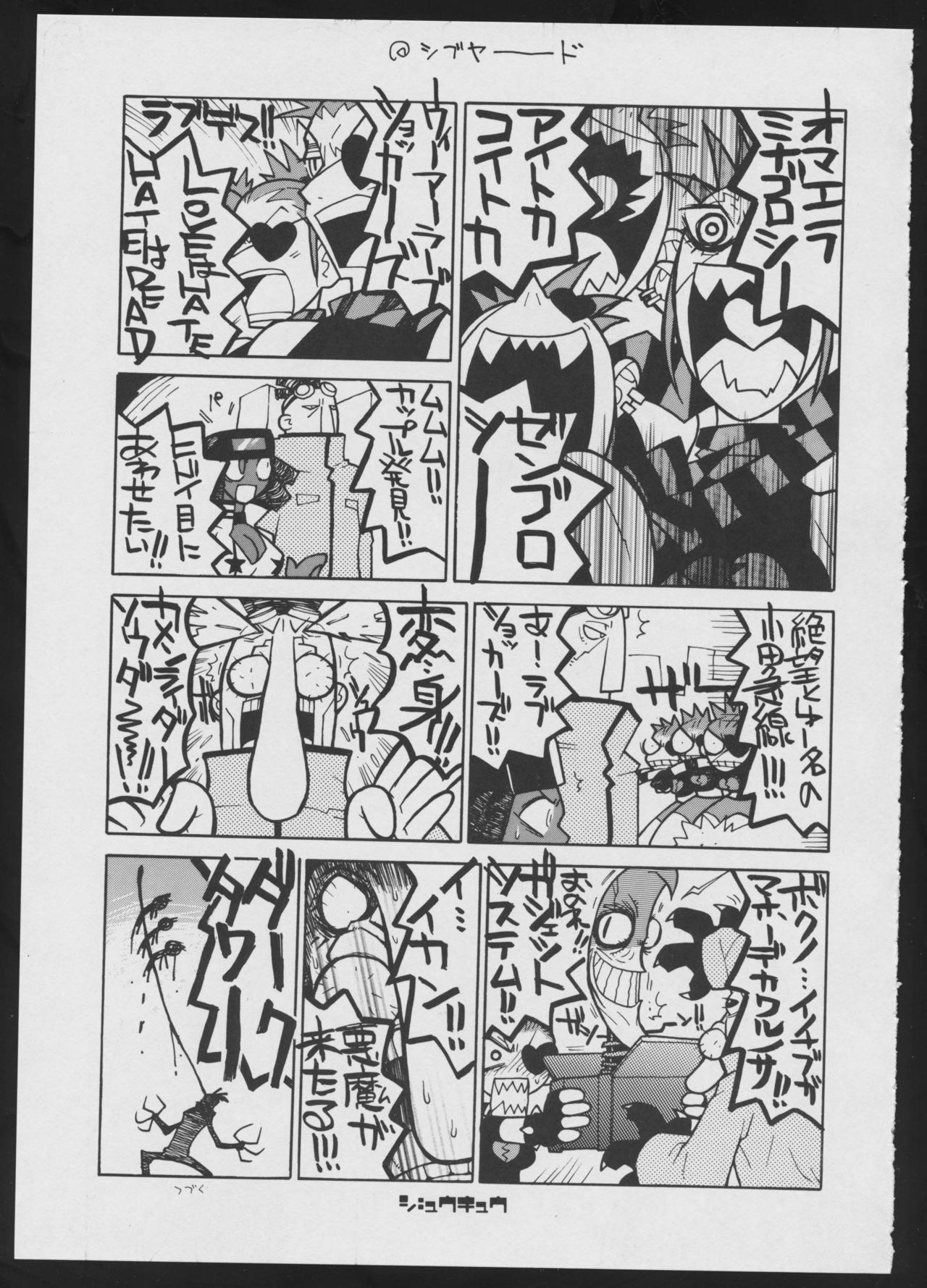 [Bakushiishi (Various)] Radical Gadget (Jet Set Radio) page 19 full