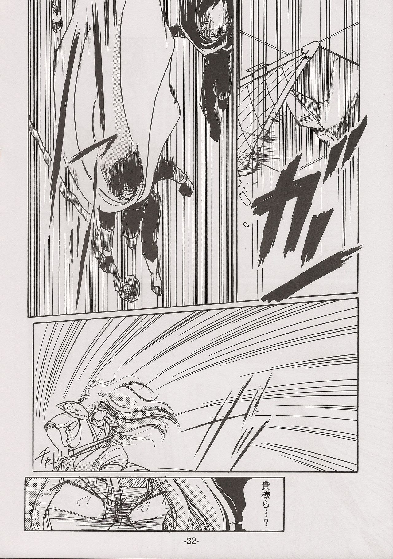 [Manga Doukou-kai (Tominaga Akiko)] PHANTASY STAR ALL!! 7 (Phantasy Star series) page 32 full