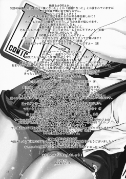 (C75) [Gold Rush (Suzuki Address)] COMIC Daybreak vol.4 (Gundam 00) - page 33