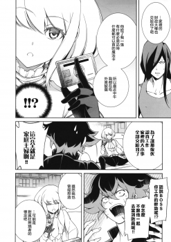 (C96) [OMEGA 2-D (Hibino Tomoki, Shima Seiryuu)] PROMISED PROPOSE (Promare) [Chinese] [沒有漢化] - page 10