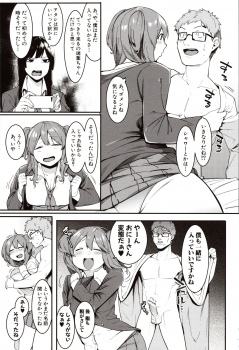 [Menea The Dog] Mizuha ni Oshioki! - page 37