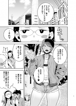 [DOLL PLAY (Kurosu Gatari)] Seika Jogakuin Koutoubu Kounin Sao Oji-san 3 [Digital] - page 4