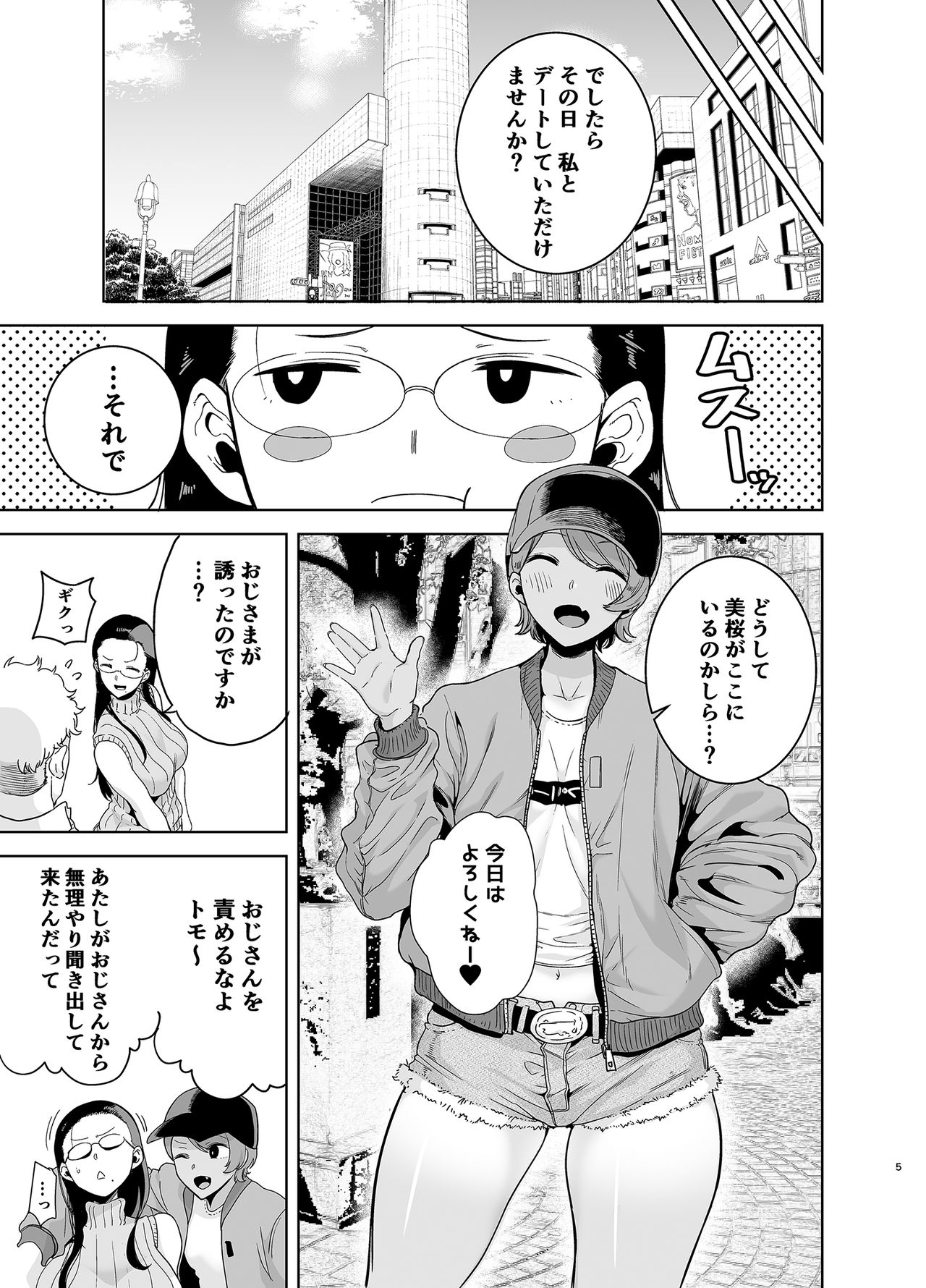 [DOLL PLAY (Kurosu Gatari)] Seika Jogakuin Koutoubu Kounin Sao Oji-san 3 [Digital] page 4 full