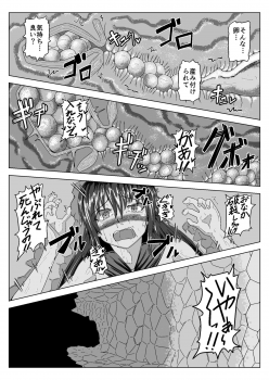 [Daido Syoten (Daido Syoji)] Witch Worm Tamago Umitsuke Sanran Mono [Digital] - page 11