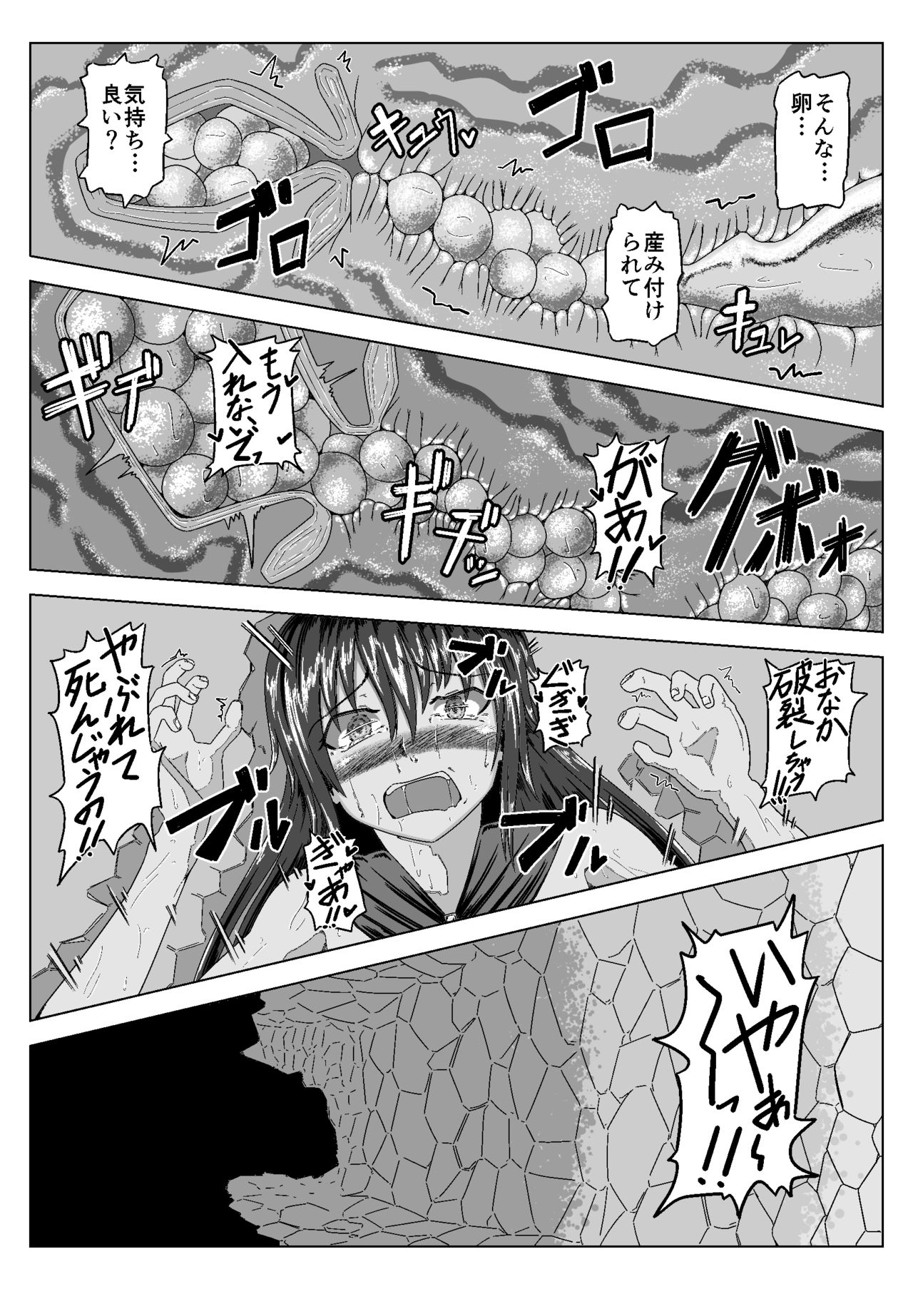 [Daido Syoten (Daido Syoji)] Witch Worm Tamago Umitsuke Sanran Mono [Digital] page 11 full