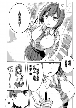 [Taketate Kakeya (Takeya)] Rin Fiction (Nijisanji) [Chinese] [西子凛汉化组] [Digital] - page 9