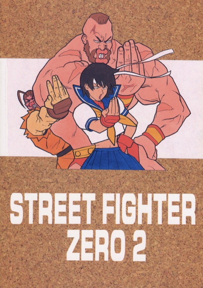 (C50) [Ginza Taimeiken] Kyousha Retsuden Sakura (Street Fighter) page 71 full