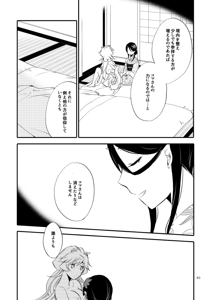 [Niratama (Sekihara, Hiroto)] Yubikiri Genman [Digital] page 55 full