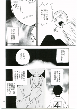 (Ike, Orera!) [Kaseijin (Kurakami Yuma)] Tajima Chuuihou Ni. (Ookiku Furikabutte) - page 21