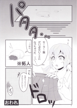 Inazuma Eleven Go Yaoi (Unknown Doujinshi) - page 13