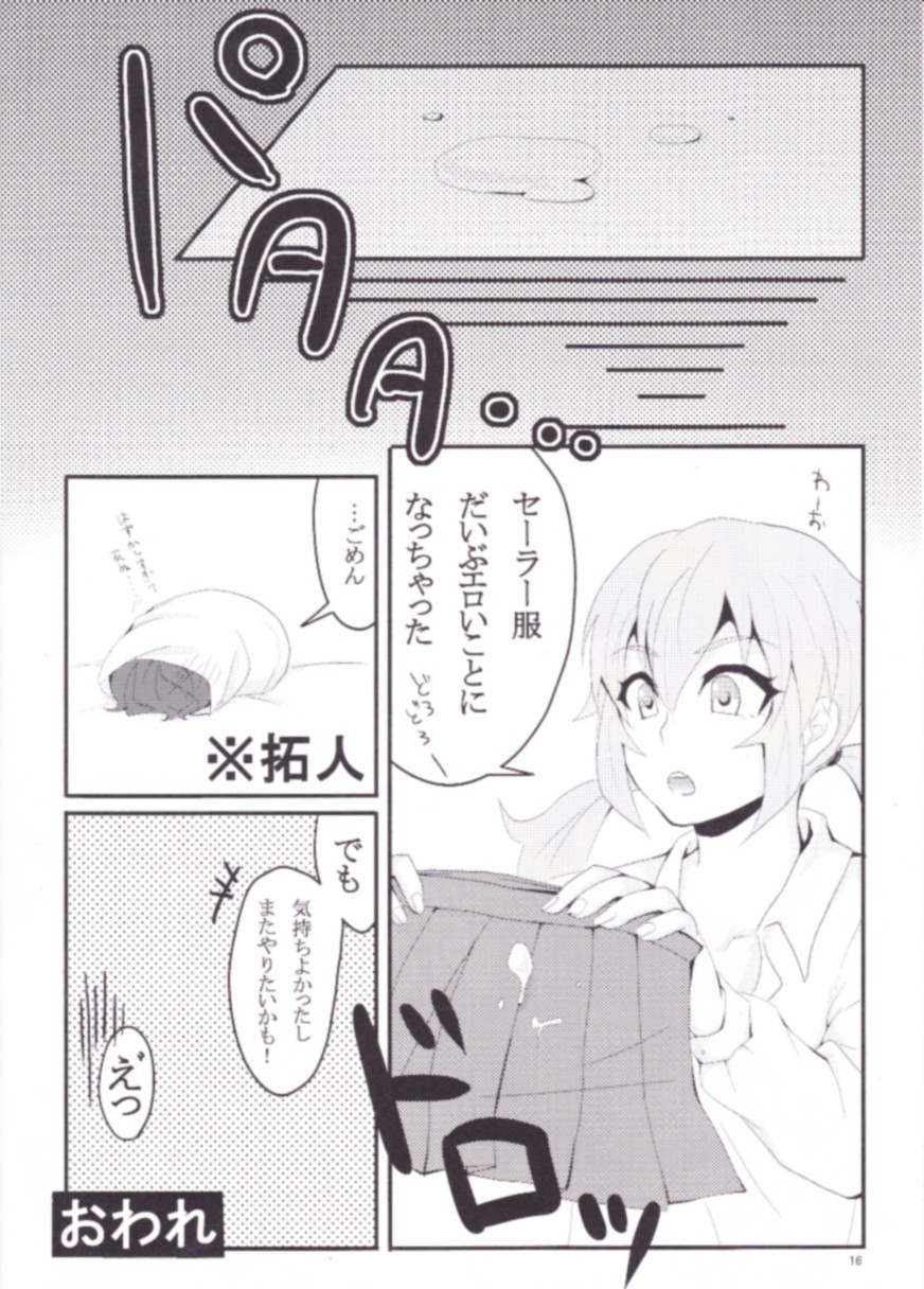 Inazuma Eleven Go Yaoi (Unknown Doujinshi) page 13 full
