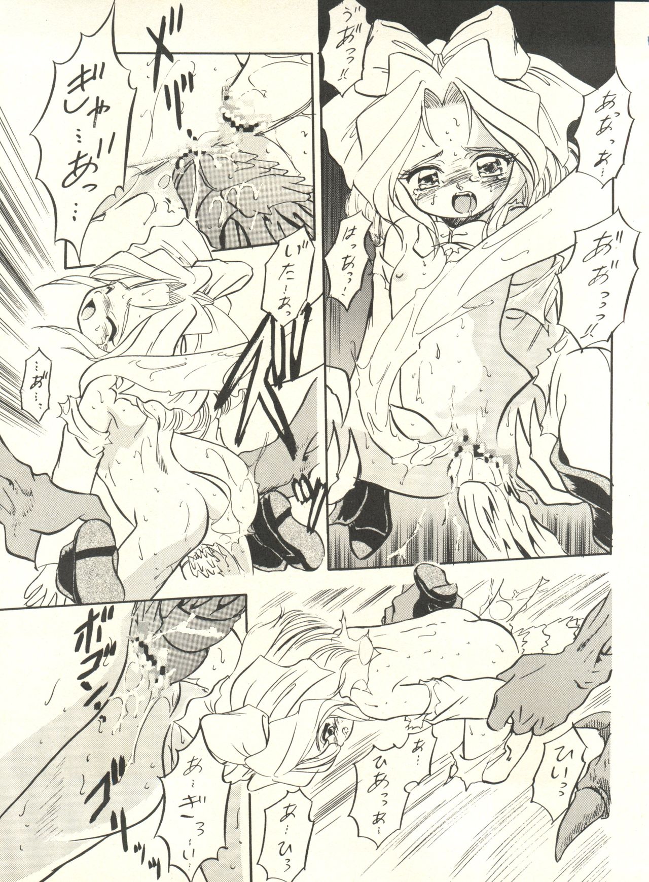 (C52) [Jushoku to Sono Ichimi (Various)] Sakura Janai Mon! Character Voice Nishihara Kumiko (Sakura Wars, Hyper Police, Card Captor Sakura) page 17 full