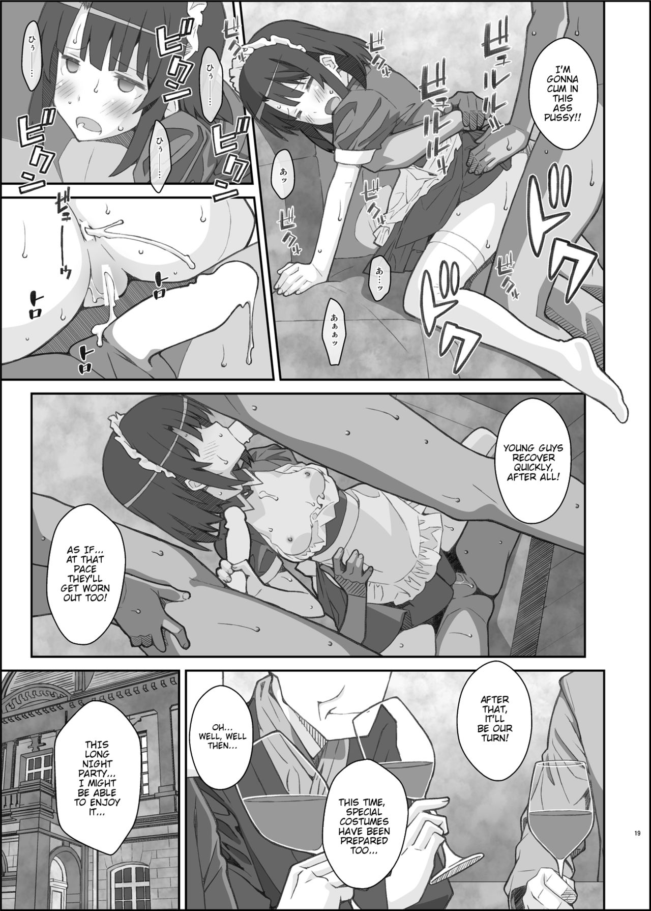 [TYPE-57 (Frunbell)] TYPE-37 side-b (Saenai Heroine no Sodatekata) [English] [Digital] page 18 full