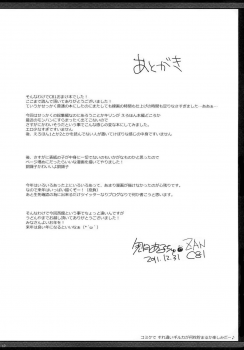 (C81) [UDON-YA (Kizuki Aruchu, ZAN)] Monhan no Erohon G★★2 no Omake no Hon (Monster Hunter) - page 15