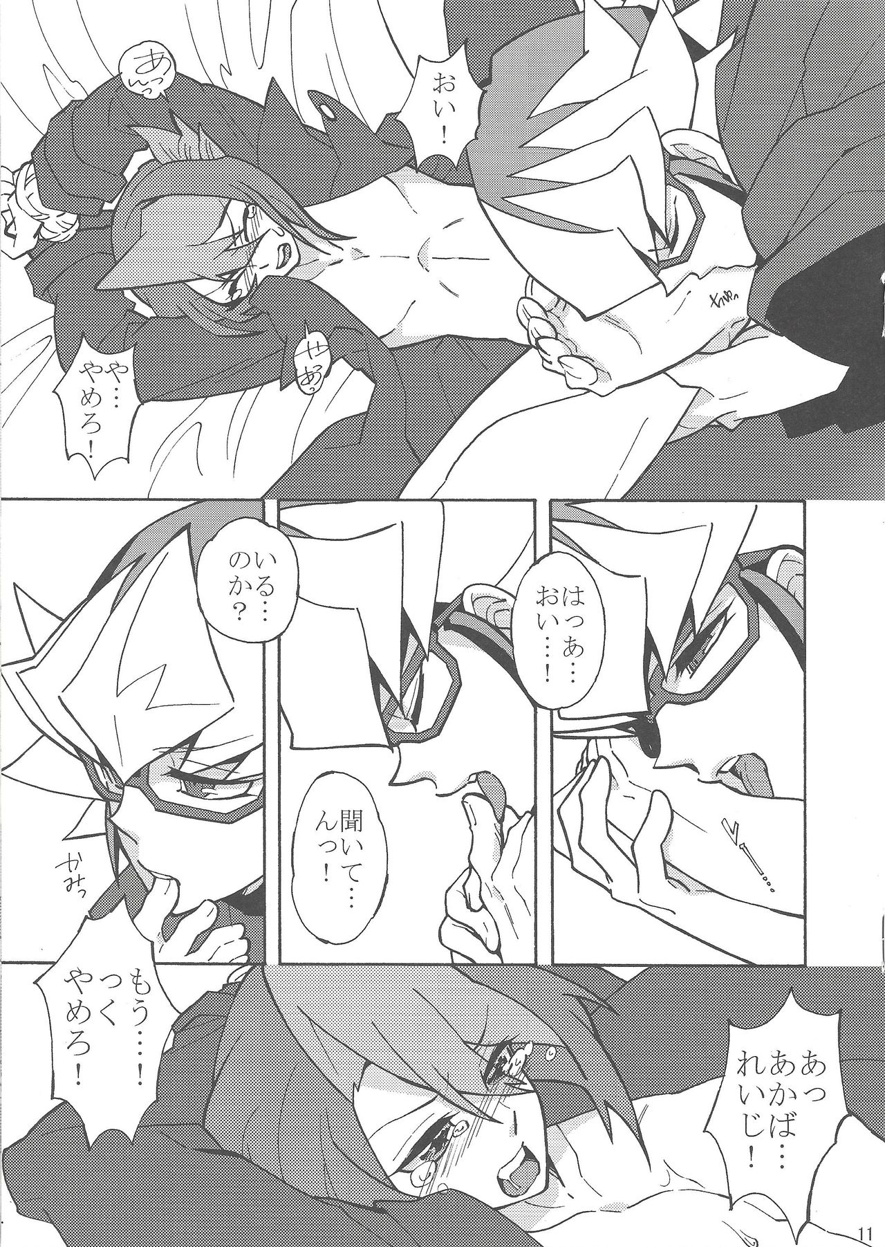 (Sennan Battle Phase 14) [lotusmaison (Hasukiti)] Onore, Akaba Reiji! (Yu-Gi-Oh! ARC-V) page 10 full