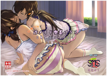 [SMS -Strawberry Milk Studio (Lunaluku)] Himitsu no O Maid Cafe Plus ~Futari no Kyuujitsu~ [Digital] - page 1