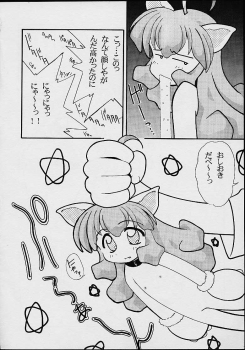 (C56) [M.R Products] Fancia Ikusei Nikki (Fancia) - page 5