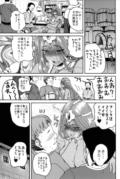 (C96) [Quick kick Lee (Yoshimura Tatsumaki)] Drunk Dancer (Dragon Quest IV) - page 7
