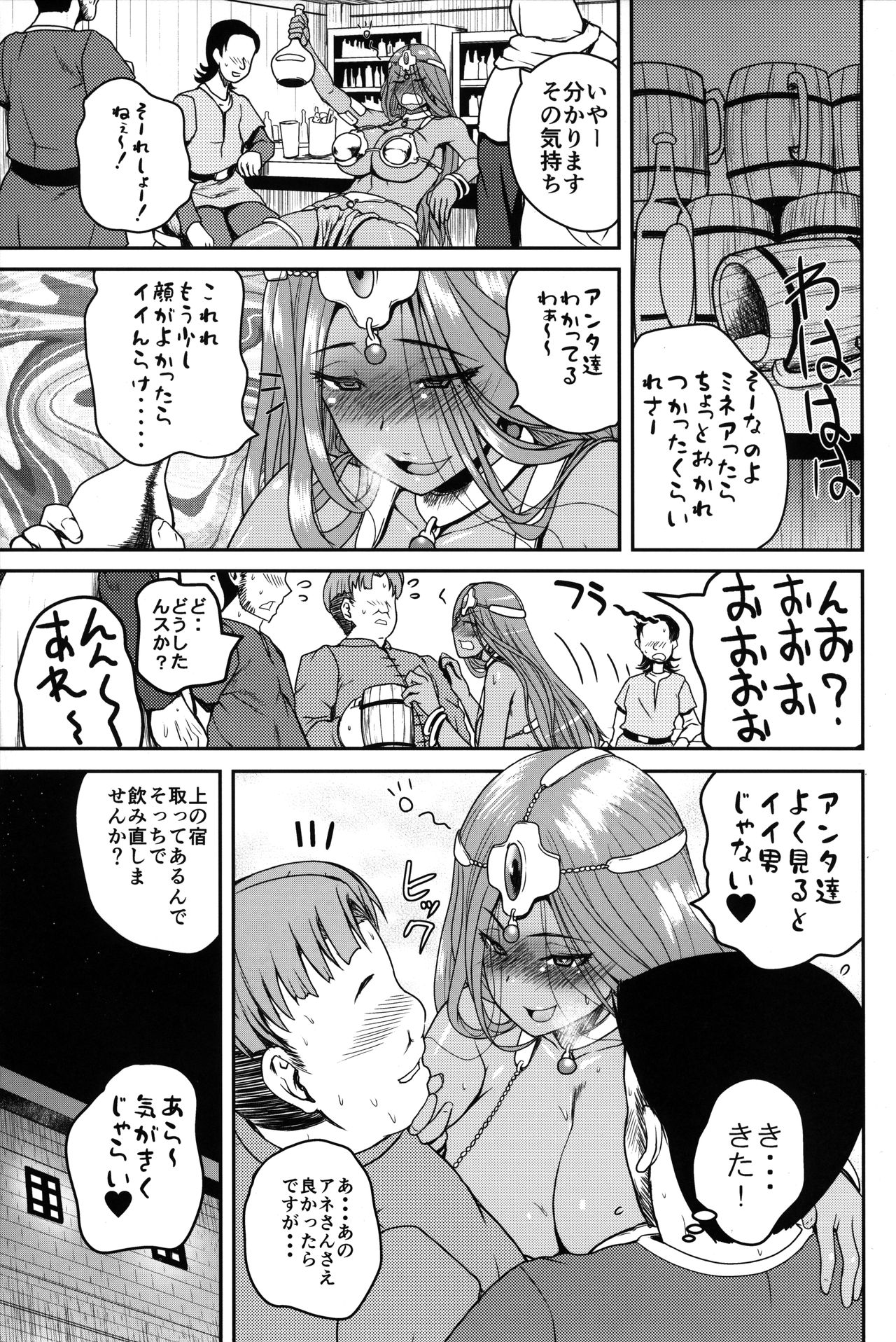 (C96) [Quick kick Lee (Yoshimura Tatsumaki)] Drunk Dancer (Dragon Quest IV) page 7 full
