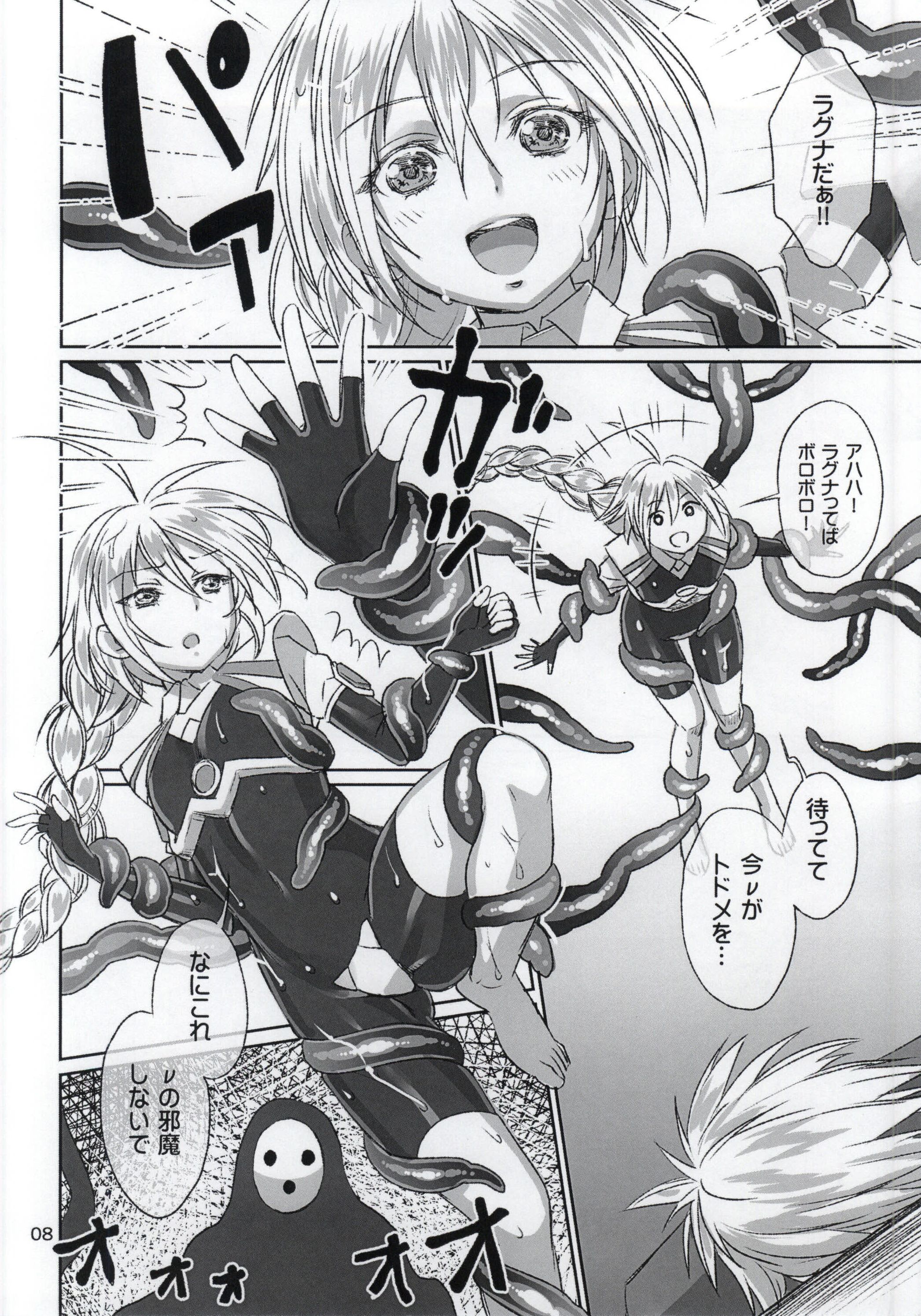 (C86) [SPY (Yorozu)] Emono ver.ν (BLAZBLUE) page 7 full