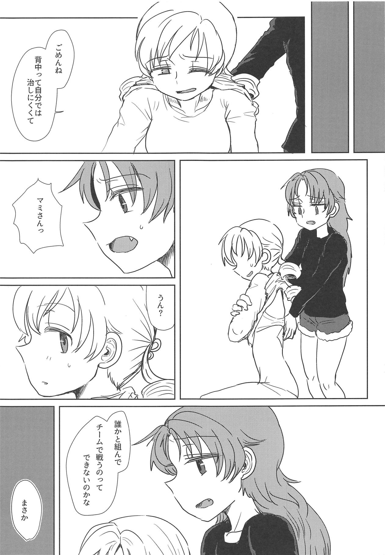 (C93) [Butazuraya Seinikuten (Mikan no Kawa Houchikai no Shinsei)] Chiiki Neko no Sakura-san 2 (Puella Magi Madoka Magica) page 26 full