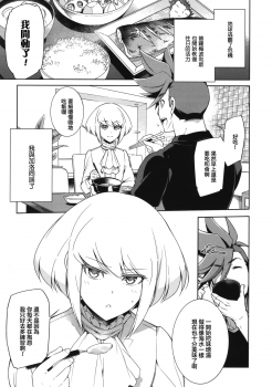 (C96) [OMEGA 2-D (Hibino Tomoki, Shima Seiryuu)] PROMISED PROPOSE (Promare) [Chinese] [沒有漢化] - page 5