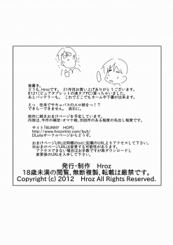 [Hroz] Tonari no Oku-san ga Succubus. - page 21