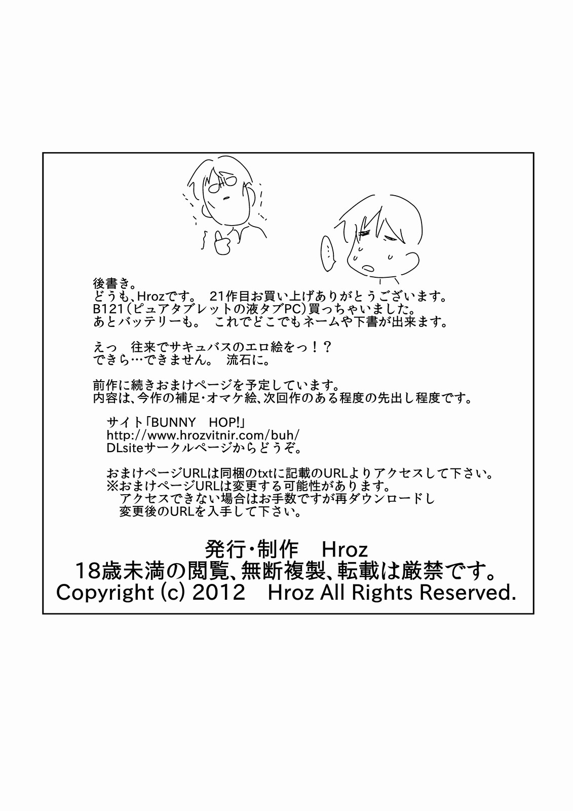 [Hroz] Tonari no Oku-san ga Succubus. page 21 full