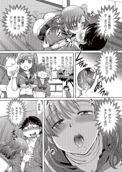 [Sumino Yuuji] Boku ga Nakadashi o Suru Sekaikei na Riyuu [Digital] - page 19