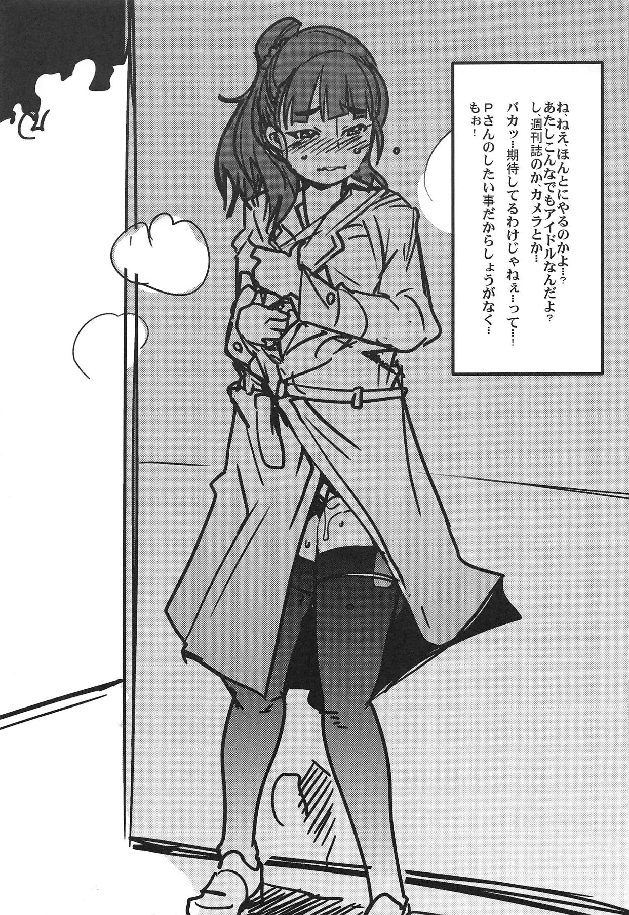 (COMIC1☆15) [Bronco Hitoritabi (Uchi-Uchi Keyaki)] ALL TIME CINDERELLA Kamiya Nao (THE IDOLM@STER CINDERELLA GIRLS) page 60 full